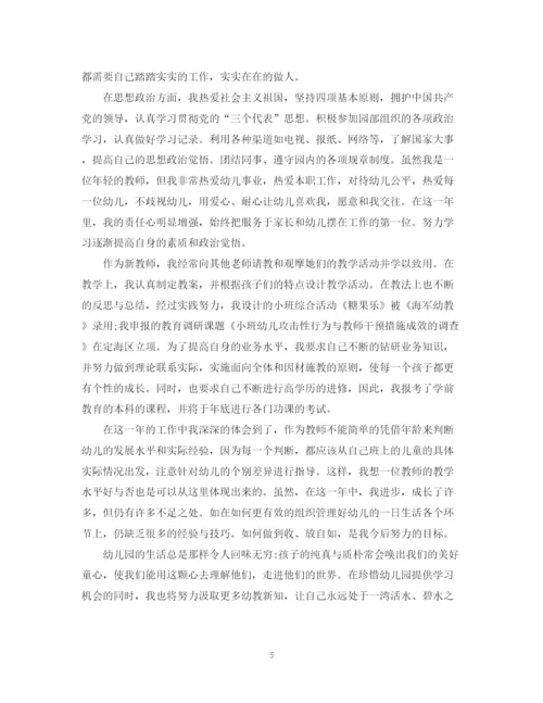 精编之新教师个人培训总结范文.docx
