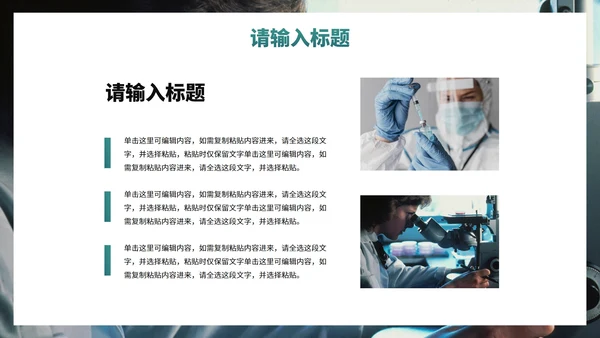 实景高级医疗医学汇报PPT模板