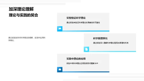 探索科学实验之旅