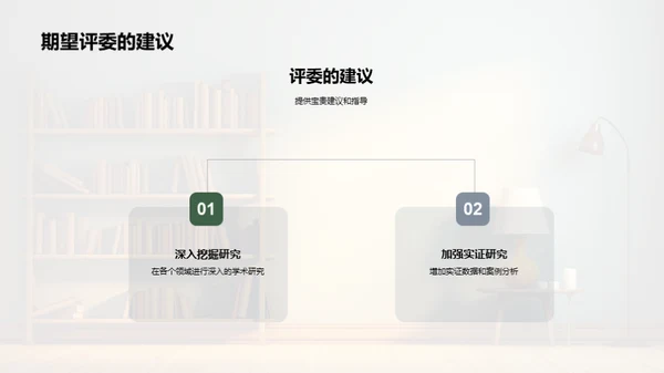 艺术学探索之路