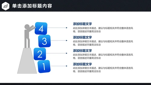 蓝色商务金融投资理财保险银行工作总结计划PPT