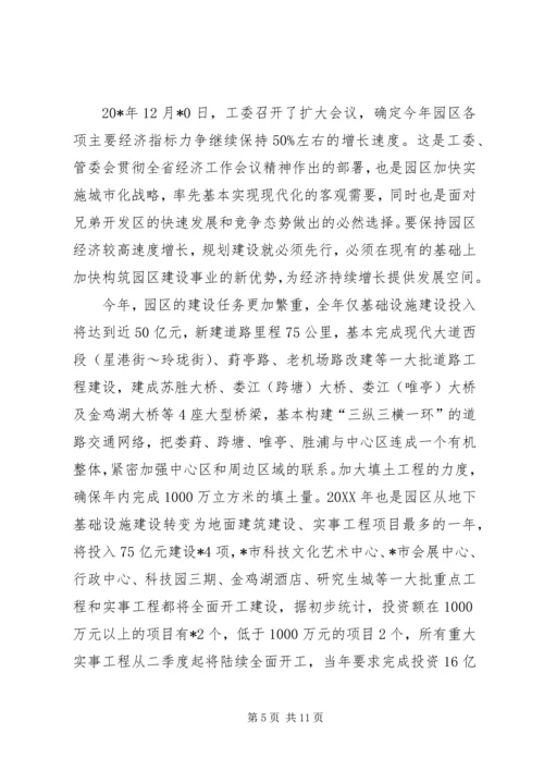 副书记在建设工作会议上的讲话.docx