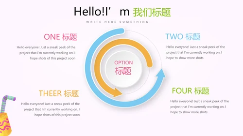 粉色卡通奶茶店周年庆ppt模板活动策划公司介绍