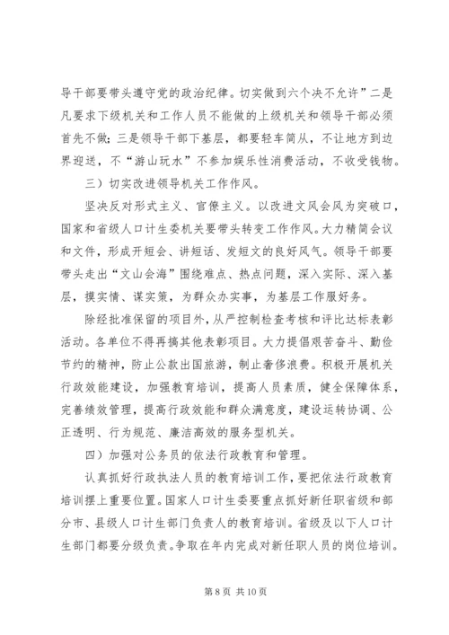 加强反腐倡廉建设会议领导发言.docx