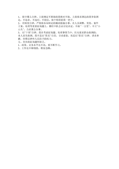 2022城管执法局个人工作总结.docx