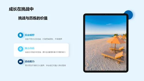 环游世界之旅攻略