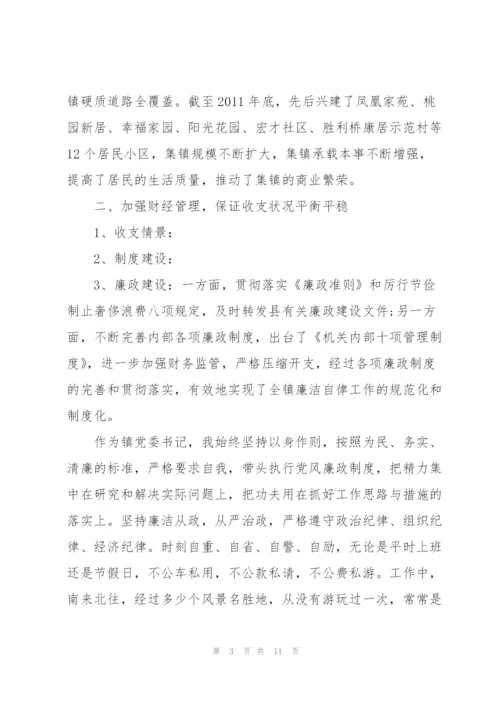 离任审计报告的整改落实情况.docx