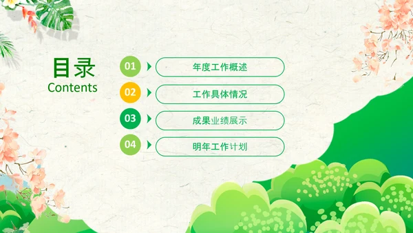 乡村旅游新农村建设最美乡村中国风乡村ppt