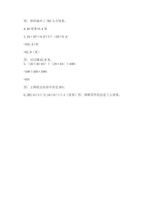 北师大版六年级下册数学期末测试卷（夺冠系列）.docx