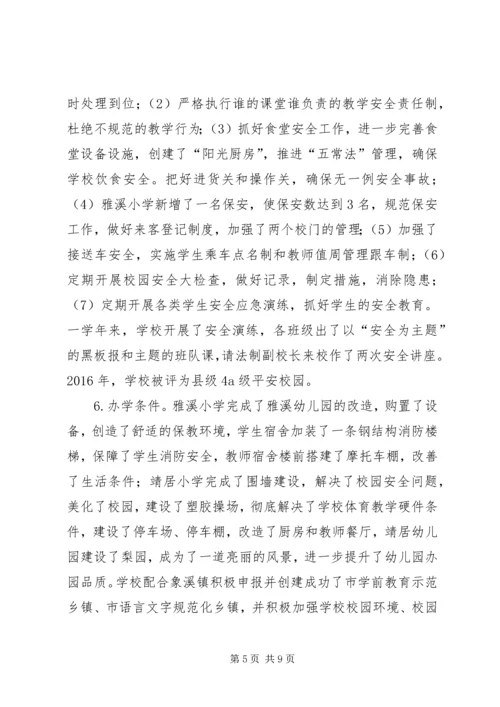 学校学年工作报告.docx