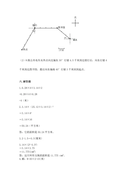 人教版六年级上册数学期末测试卷（全优）word版.docx