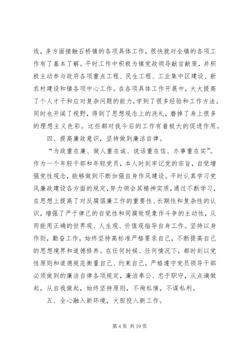 人事工作年终总结.docx