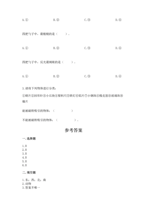 教科版二年级上册科学期末测试卷含下载答案.docx