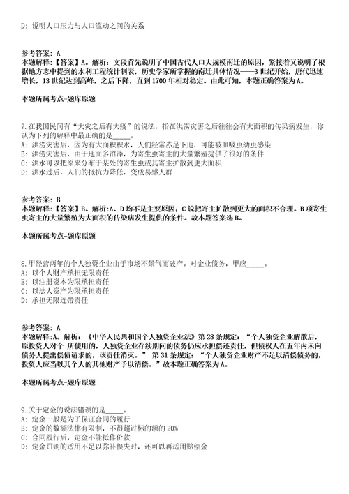 2021年12月江苏扬州市仪征市卫生健康系统所属医疗卫生单位招聘编外合同制工作人员50人冲刺题