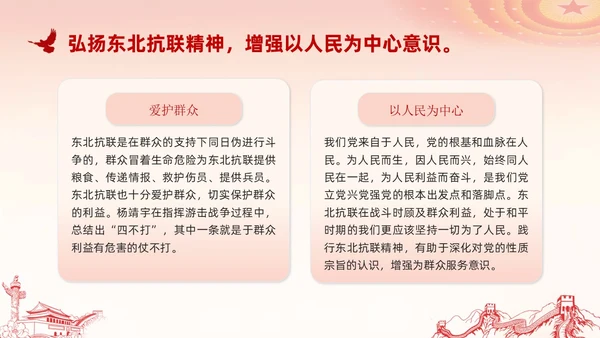 水彩山水东北抗联精神讲座PPT模板