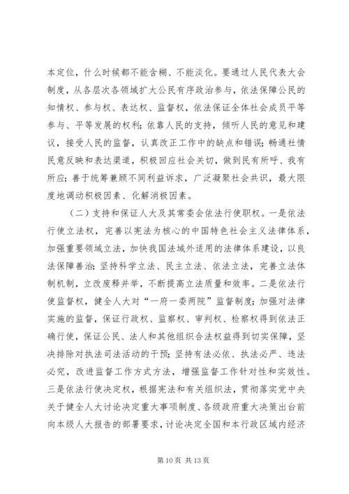 深入学习贯彻党的十九届四中全会精神心得.docx