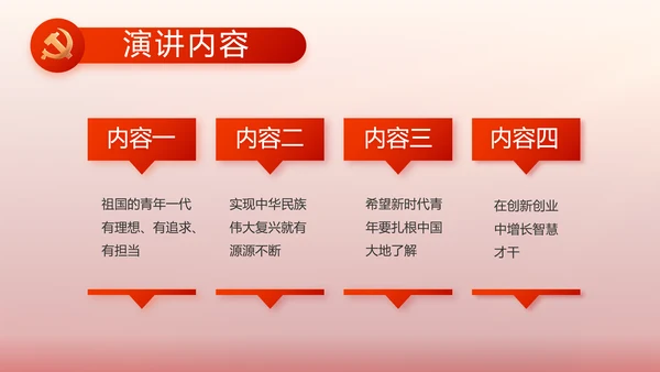 红色党建党支部工作汇报PPT党课