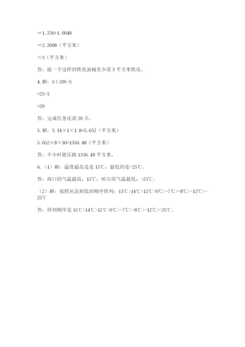 西师大版数学小升初模拟试卷附答案（典型题）.docx