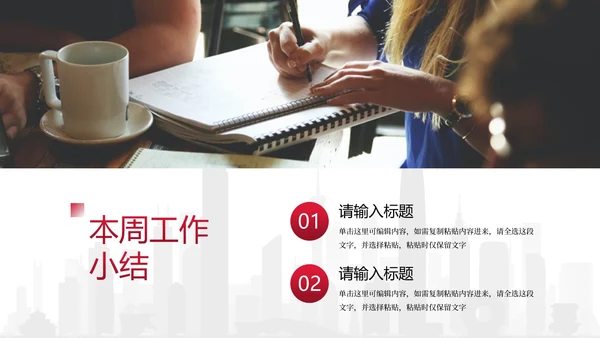 红色简约商务保险销售晨会PPT模板