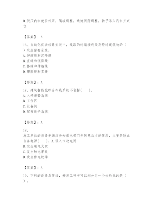 2024年一级建造师之一建机电工程实务题库完整答案.docx