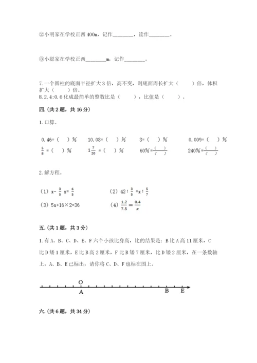 苏教版六年级数学下学期期末测试题参考答案.docx