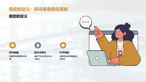 战胜癌症，从我做起