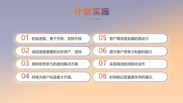 炫酷大气个人述职报告动态PPT模板
