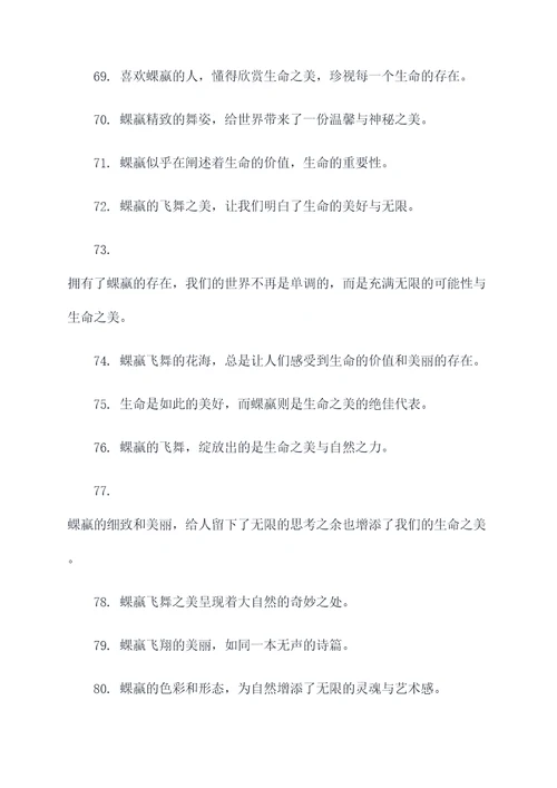 昆虫记蜾蠃的好词好句