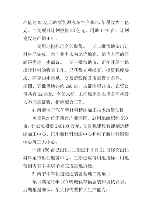投资促进局2017年上半年工作总结