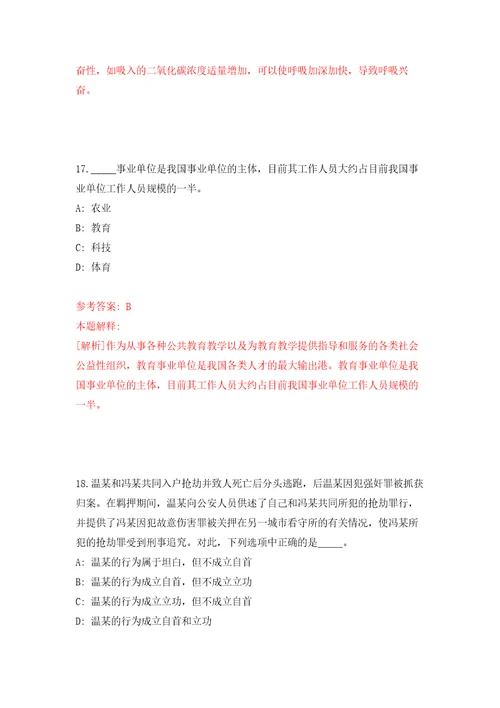 云南省玉溪市惠工社会服务中心公开招考玉溪市红塔区总工会、高新区总工会合同制社会工作人员练习训练卷第2版