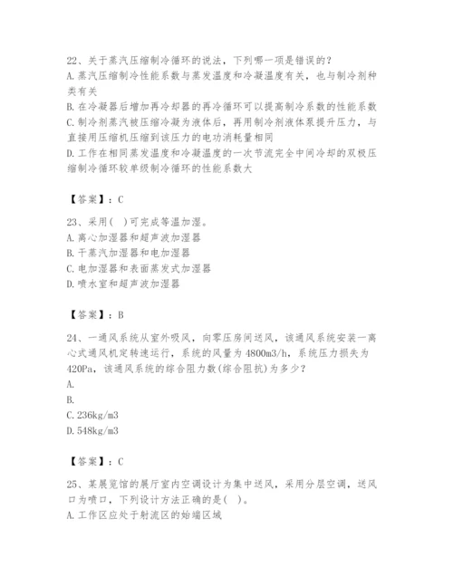 公用设备工程师之专业知识（暖通空调专业）题库（精选题）.docx