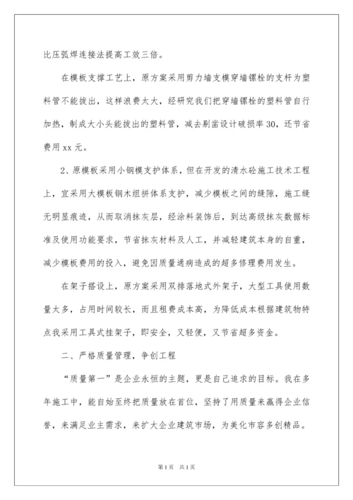 2022工程项目经理年度工作总结.docx