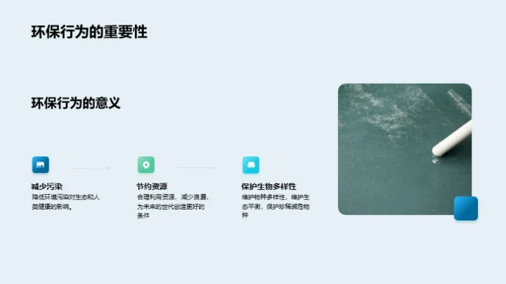 环保知识全解析