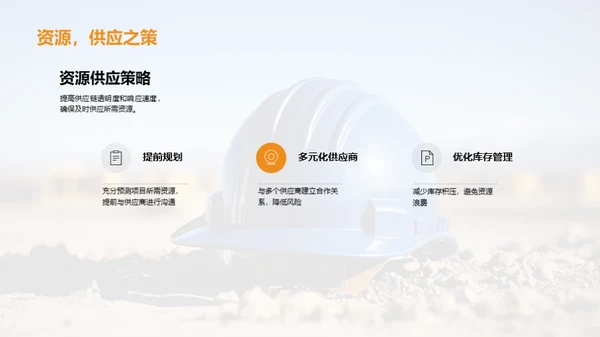 优化工程进度管理