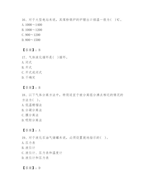 2024年公用设备工程师之专业知识（动力专业）题库含精品答案.docx