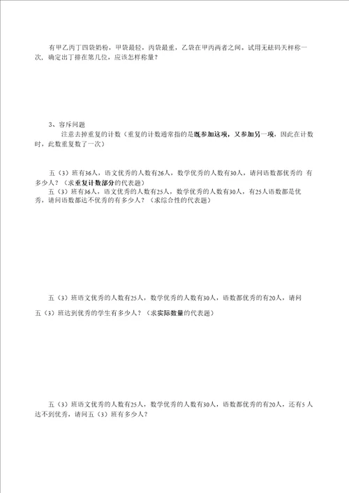 完整版最小公倍数和最大公因数的应用题归纳