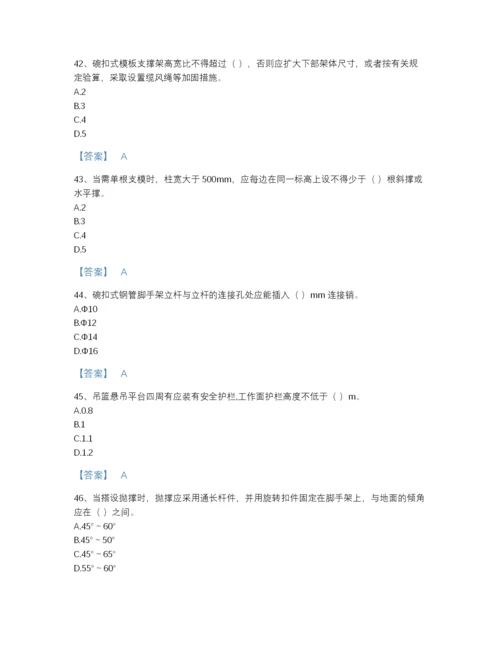 2022年江西省安全员之江苏省C2证（土建安全员）高分通关预测题库及一套答案.docx