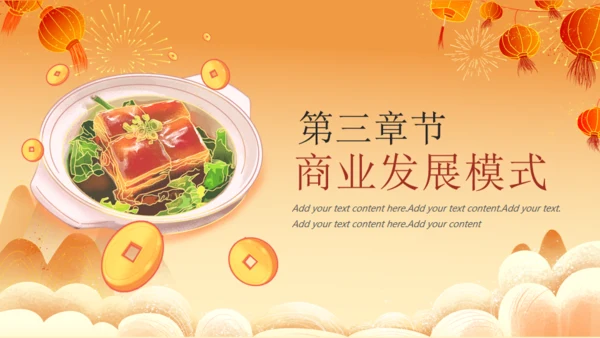 食在中国美食餐饮主题螃蟹通用PPT模板