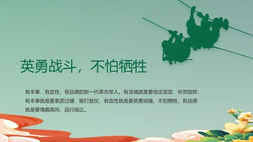 退伍不褪色部队军事工作总结汇报PPT