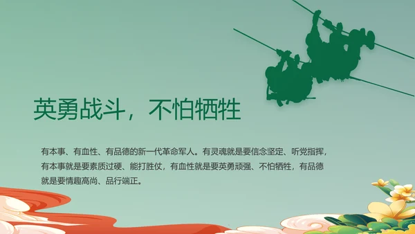 退伍不褪色部队军事工作总结汇报PPT