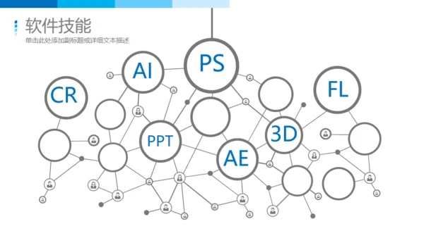 RESUME求职简历竞聘通用PPT模板