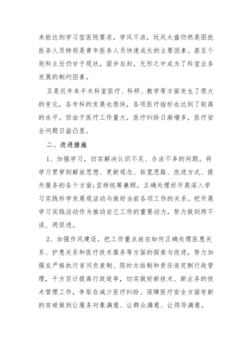 【意识形态】意识形态工作民主生活会发言材料-12篇.docx