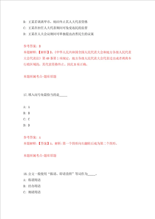 广东省怀集县农业农村局关于招考6名实施乡村振兴战略工作专班工作人员强化卷第2次