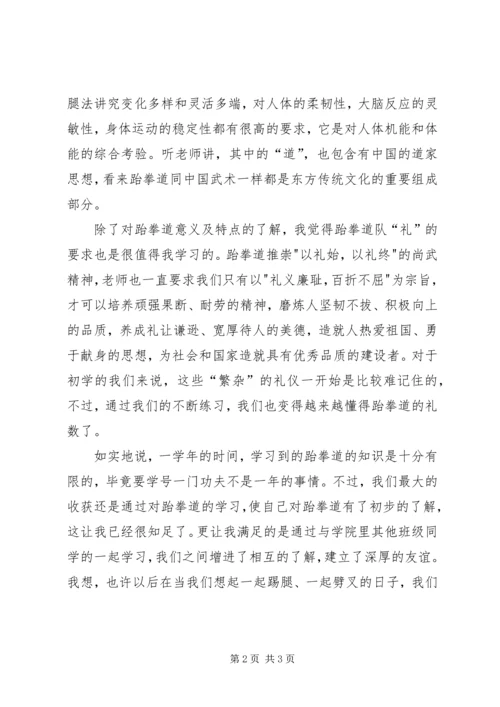 学习理论的收获与感想 (2).docx