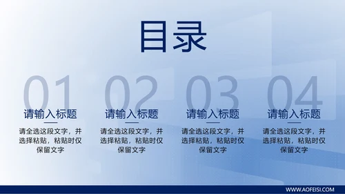 蓝色几何商务风管理能力培训PPT模板