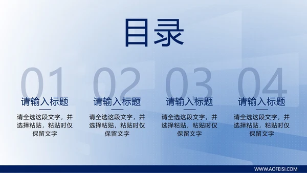 蓝色几何商务风管理能力培训PPT模板