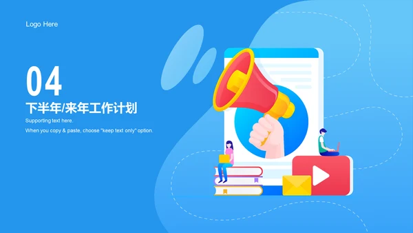 蓝色插画媒体咨询年终工作总结PPT模板
