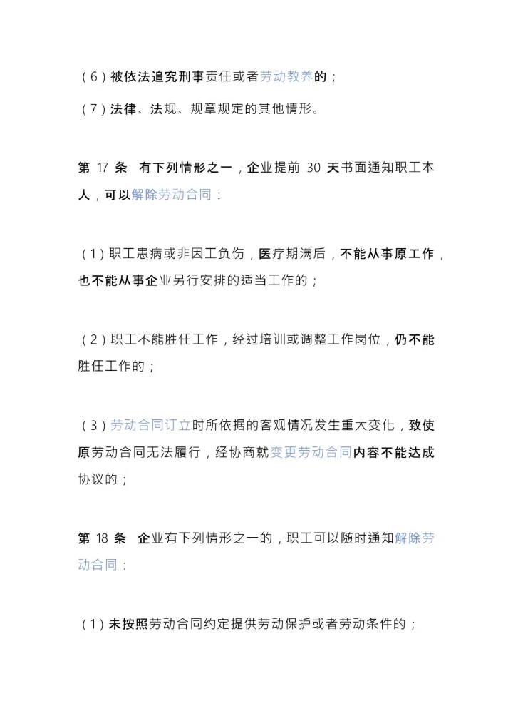 搬迁公司规章制度