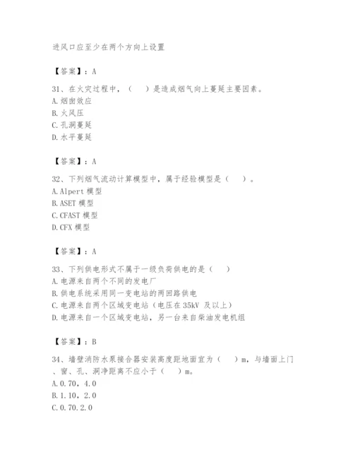注册消防工程师之消防安全技术实务题库（满分必刷）.docx