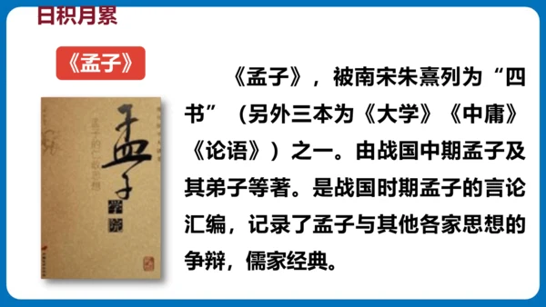 统编版五年级语文下册同步精品课堂系列语文园地七（教学课件）